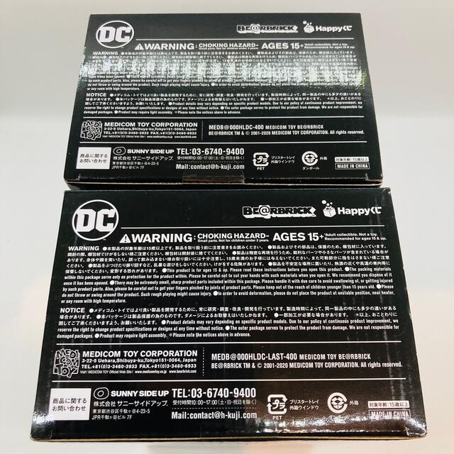 happyくじ　DC   SP賞LAST賞ベアブリック ハッピーくじ　セット