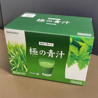 サントリー(サントリー)の【KONO様専用】極の青汁　30包　サントリー(青汁/ケール加工食品)