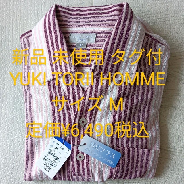 YUKI TORII INTERNATIONAL - 新品 タグ付 YUKI TORII HOMME 長袖 定価