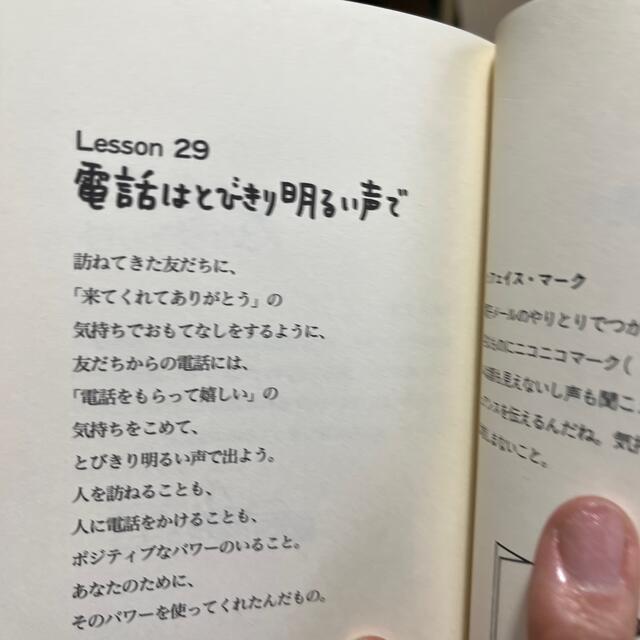 ごきげんな気分になるための５０のレッスン.コメント🌺 エンタメ/ホビーの本(その他)の商品写真