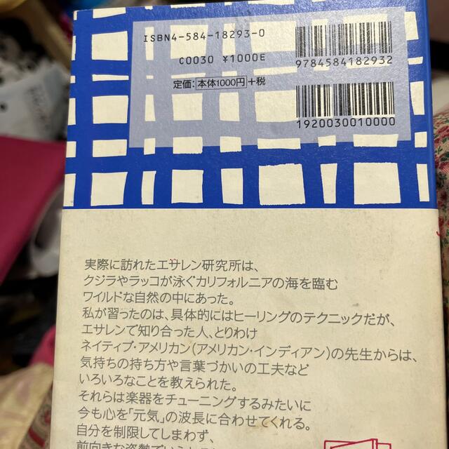 ごきげんな気分になるための５０のレッスン.コメント🌺 エンタメ/ホビーの本(その他)の商品写真