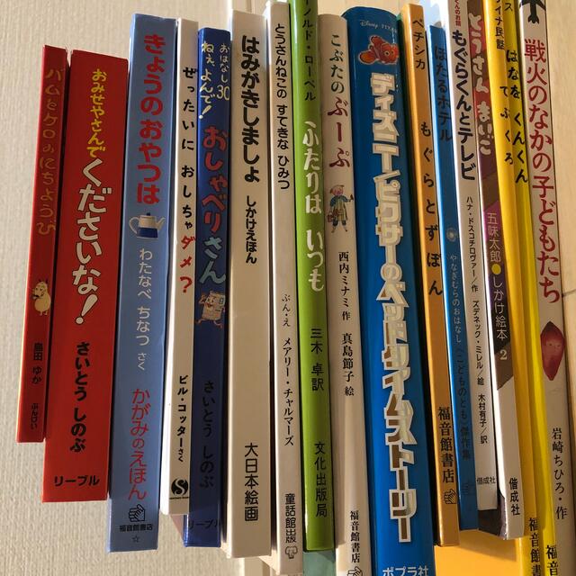 絵本17冊　3、4、5、6歳 絵本+児童書 祝開店！大放出セール開催中