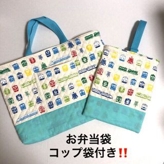 【ハンドメイド】電車新幹線柄　レッスンバック+シューズ袋　2点セット(バッグ/レッスンバッグ)