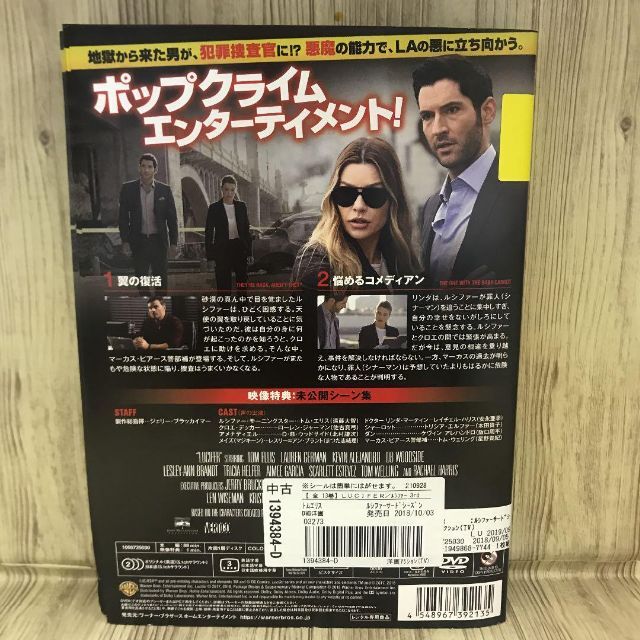 メーカー公式ショップ】 ルシファー シーズン3 セット LUCIFER