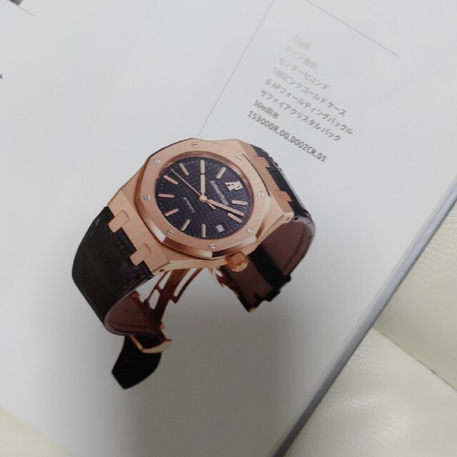 AUDEMARS PIGUET(オーデマピゲ)のオーデマピゲ　カタログ メンズの時計(腕時計(アナログ))の商品写真