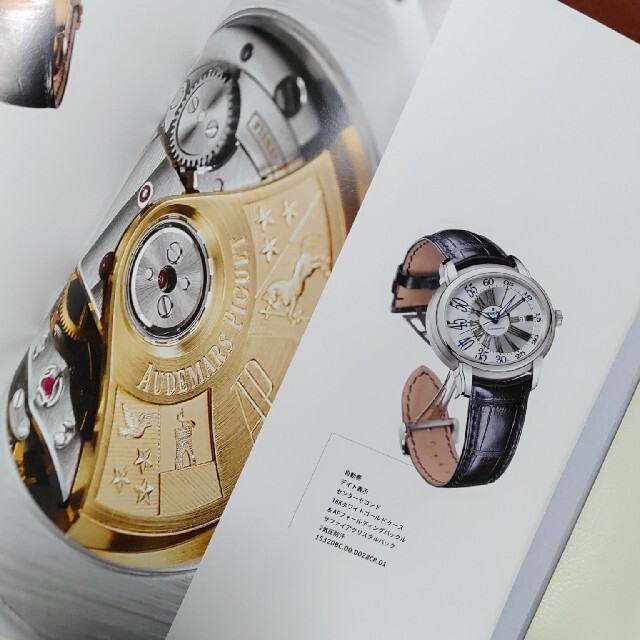 AUDEMARS PIGUET(オーデマピゲ)のオーデマピゲ　カタログ メンズの時計(腕時計(アナログ))の商品写真