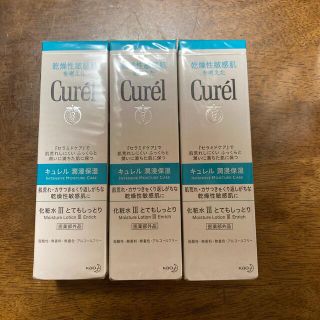 キュレル(Curel)の⭐︎新品未開封⭐︎ キュレル化粧水3本セット(化粧水/ローション)