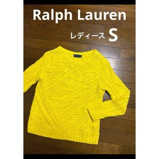 ラルフローレン(Ralph Lauren)のラルフローレン ケーブルセーター  レディースS(ニット/セーター)