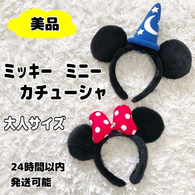 レビューを書けば送料当店負担】 【美品】ミニーミッキーカチューシャ フリーサイズ 大人用 セット - ヘアバンド/カチューシャ - www.smithsfalls.ca レビューを書けば送料当店負担】 【美品】ミニーミッキーカチューシャ フリーサイズ 大人用 セット - ヘアバンド/カチューシャ - www.smithsfalls.ca