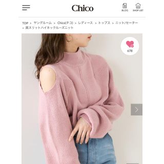 フーズフーチコ(who's who Chico)のChico(チコ)  肩スリットハイネックルーズニット(ニット/セーター)