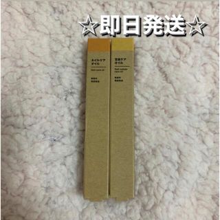 ムジルシリョウヒン(MUJI (無印良品))の【新品未使用】無印良品　甘皮ケアオイル 　ネイルケアオイル(ネイルケア)