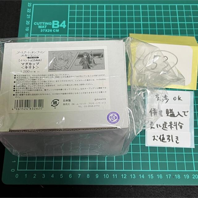 SAO ソードアート　イベント限定マグカップ　キリトユウキの値下げ検索用グッズ