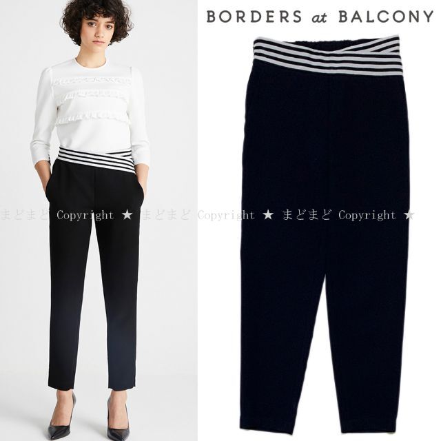 専用☆ボーダーズアットバルコニー TAPERED PANTS 36 パンツ 2022人気