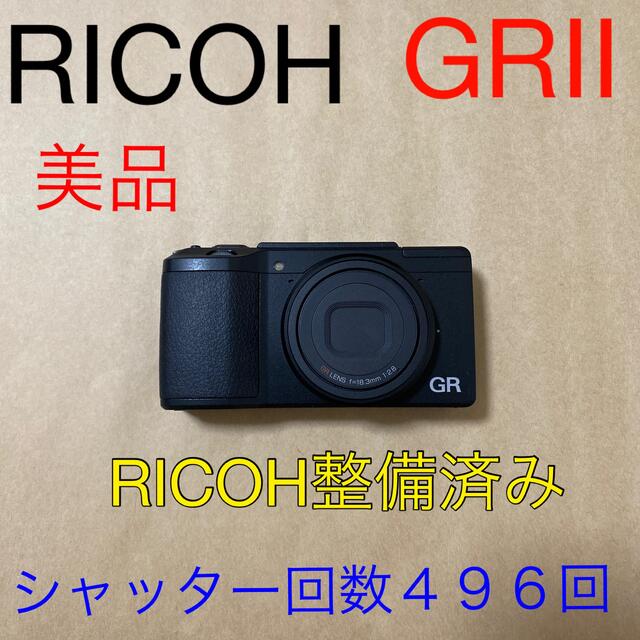 オンラインショップ RICOH - RICOH GRⅡ （リコー ジーアールツー）GR2 ...