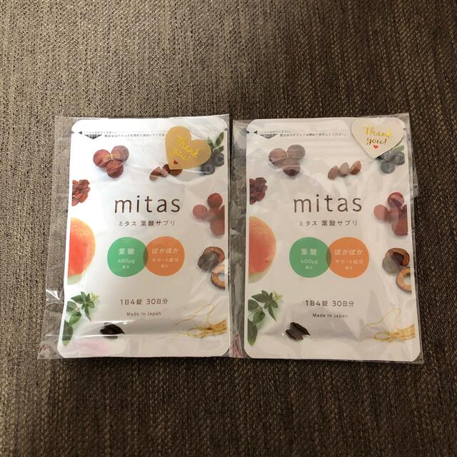 mitas【新品未使用】mitas ミタス 葉酸サプリ 2袋(60日分)