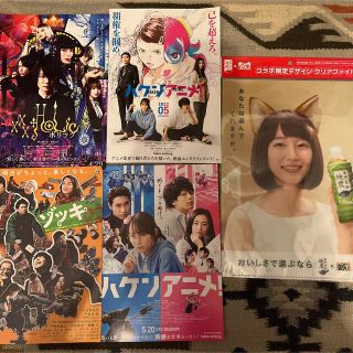 ニッシンショクヒン(日清食品)の映画チラシ 吉岡里帆　クリアファイル　映画チラシ２０枚　綾鷹　どん兵衛　中村倫也(女性タレント)