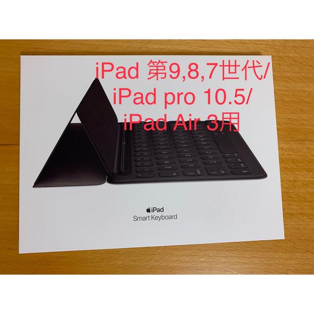します Apple - iPad pro 10.5用 スマートキーボードの通販 by つね