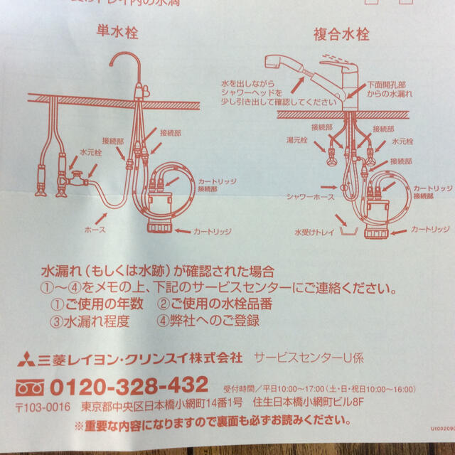 三菱(ミツビシ)のクリンスイ アンダーシンク浄水器カートリッジ UAC0827-GN（UZC200 スマホ/家電/カメラの調理家電(その他)の商品写真