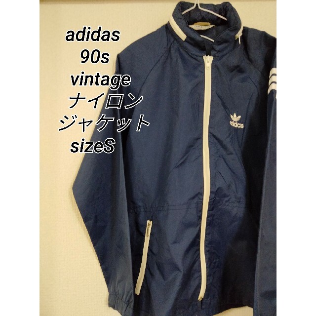 90s OLD adidas ナイロンジャケット ヴィンテージ 韓国企画