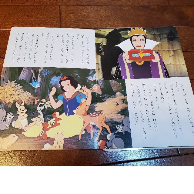 講談社 - ディズニー スーパーゴールド 絵本 白雪姫 ちいさな 講談社 - ディズニー スーパーゴールド 絵本 白雪姫 ちいさな