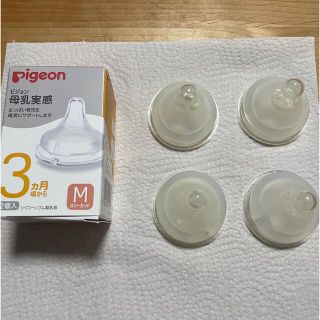 ピジョン(Pigeon)のピジョン 母乳実感 乳首 M 4個セット(哺乳ビン用乳首)