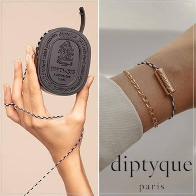 ご注意ください DIPTYQUE フレグランスブレスレット オーローズ