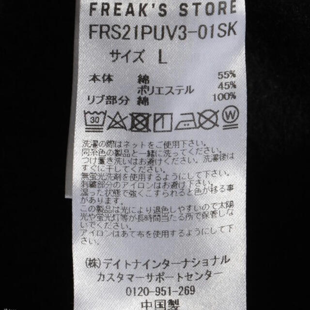 FREAK'S STORE UCLA×PEANUTS スヌーピースウェット★新品 3