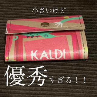 カルディ(KALDI)のKALDIリメイク　お札を折り畳まないミニ財布　(財布)