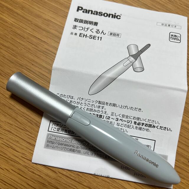 Panasonic(パナソニック)のパナソニック　まつげくるん コスメ/美容のメイク道具/ケアグッズ(ホットビューラー)の商品写真