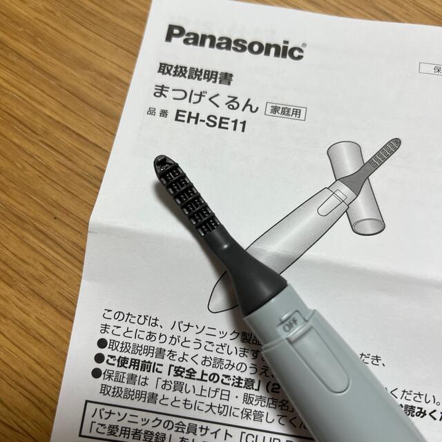 Panasonic(パナソニック)のパナソニック　まつげくるん コスメ/美容のメイク道具/ケアグッズ(ホットビューラー)の商品写真