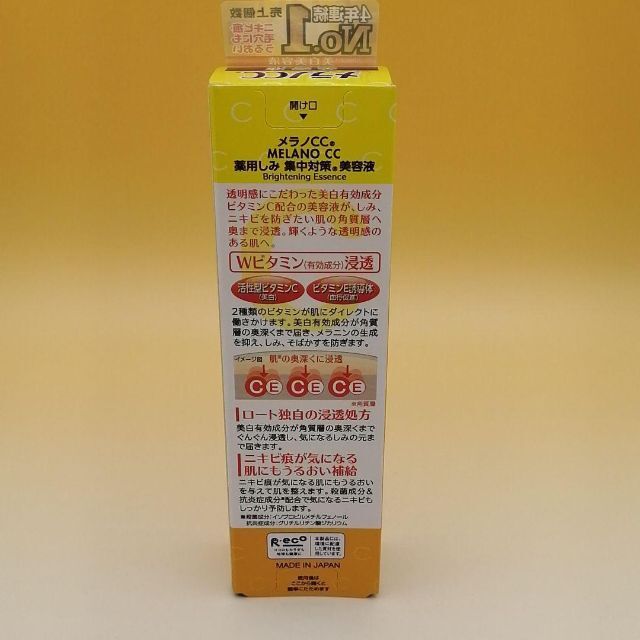 ロート製薬(ロートセイヤク)の◆送料無料◆メラノCC 薬用 しみ集中対策 美容液　６箱 コスメ/美容のコスメ/美容 その他(その他)の商品写真