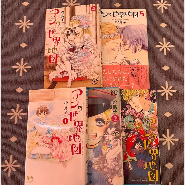 秋田書店 アンの世界地図 ｉｔ ｓ ａ ｓｍａｌｌ ｗｏｒｌｄ の通販 By いくら S Shop アキタショテンならラクマ