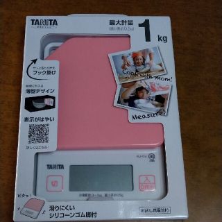 タニタ デジタルクッキングスケール ストロベリーピンク(調理道具/製菓道具)