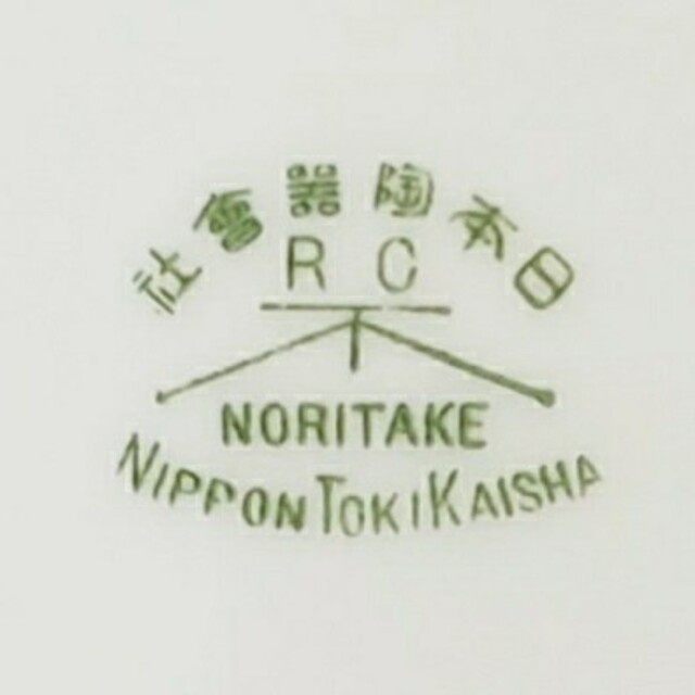 Noritake - オールドノリタケ Noritake 日本陶器会社 小鉢 5枚 Noritake - オールドノリタケ Noritake 日本陶器会社 小鉢 5枚