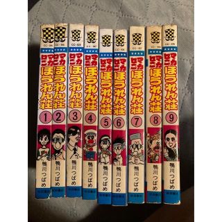 アキタショテン(秋田書店)のマカロニほうれん荘全巻セット(全巻セット)