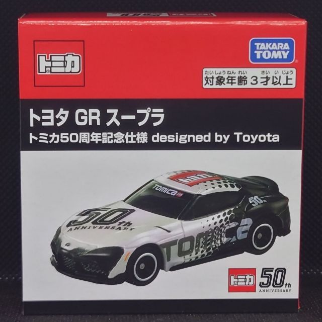 Takara Tomy 【未開封】トミカ50周年記念仕様 GT-R スープラ シビック 3台セットの通販 by Taka's  shop｜タカラトミーならラクマ