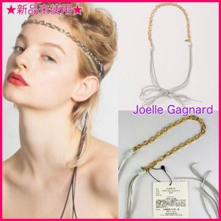 ジョエルガニャール(Joelle Gagnard)の新品 カチューシャ ヘアバンド ヘアアクセサリー レザー ヘアアクセサリー(ヘアバンド)