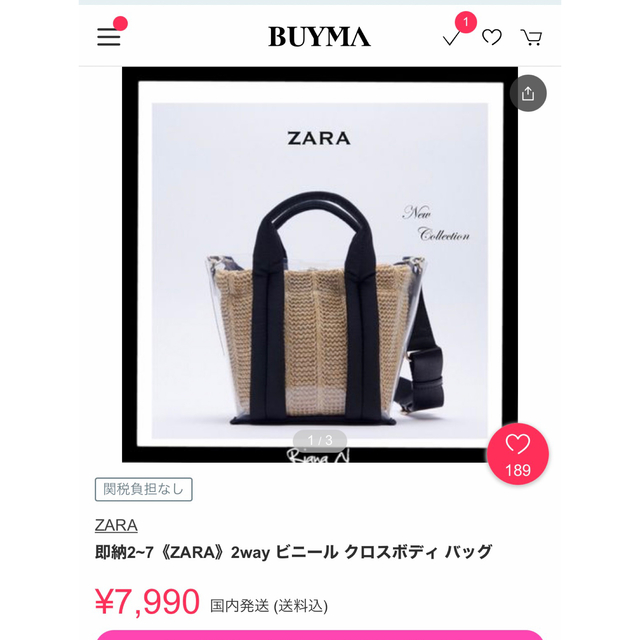 ZARA(ザラ)の美品★ZARA クリアバッグ　ショルダーバッグ　完売品　ZARA レディースのバッグ(ショルダーバッグ)の商品写真