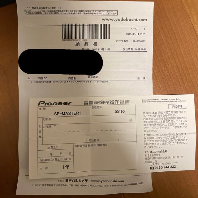 Pioneer(パイオニア) SE-MASTER1 - 6