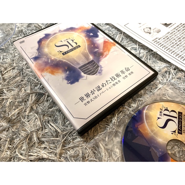 宮野博隆の宮野式イノベーション