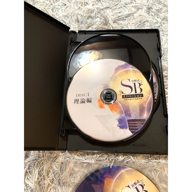 セール開催中!】 宮野博隆の宮野式SBイノベーション 整体施術DVD ...
