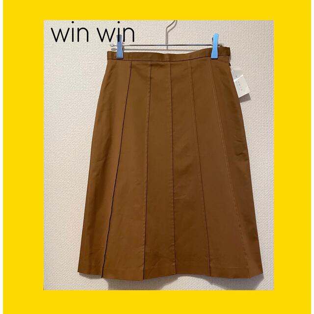 win win  ブラウン　スカート　茶色　セミタイト　ピンタック レディースのスカート(ひざ丈スカート)の商品写真