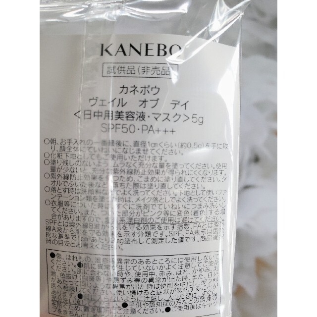Kanebo - 【新発売】kanebo カネボウ ヴェイル オブ デイの通販 by 