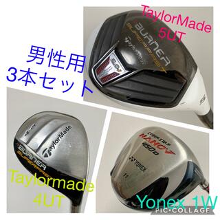 テーラーメイド(TaylorMade)のYonexドライバー TaylorMade ４番&5番UT 3本セット　男性用(クラブ)