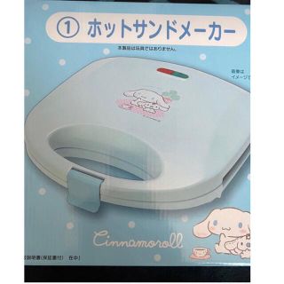 サンリオ1番くじシナモロール  値下げしました。(キャラクターグッズ)