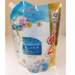 ピーアンドジー(P&G)の810㎖❗️レノアハピネス柔軟剤✨夢ふわタッチ✨パステルフローラルの香り✨(洗剤/柔軟剤)