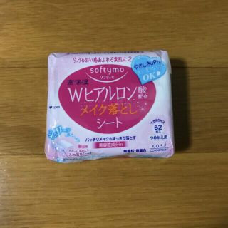 コーセー(KOSE)のWヒアルロン酸配合メイク落としシート(日用品/生活雑貨)