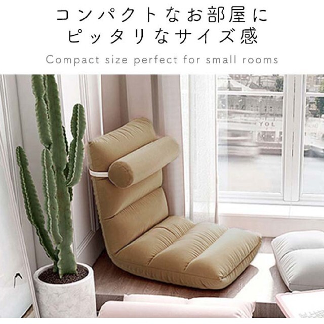【新品】座椅子 ソファ チェア コンパクト 5段階リクライニング