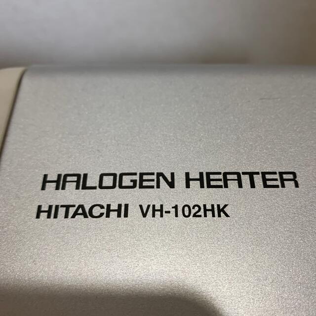 日立(ヒタチ)のHITACHI ハロゲンヒーター スマホ/家電/カメラの冷暖房/空調(電気ヒーター)の商品写真