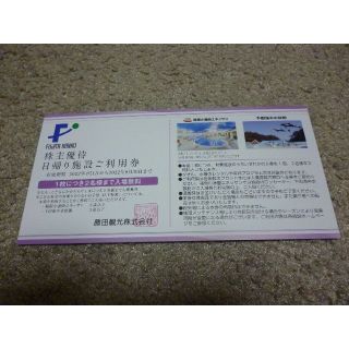 藤田観光　株主優待(水族館)